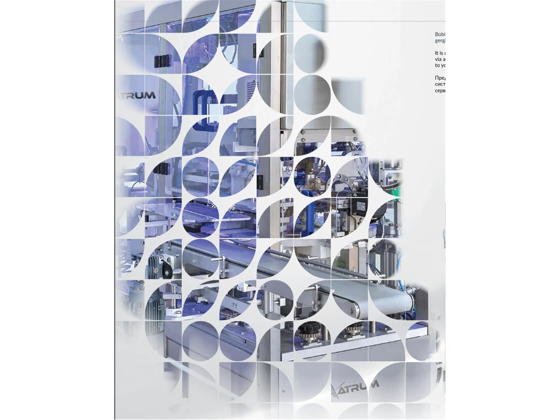 Atrum Machine Catalog